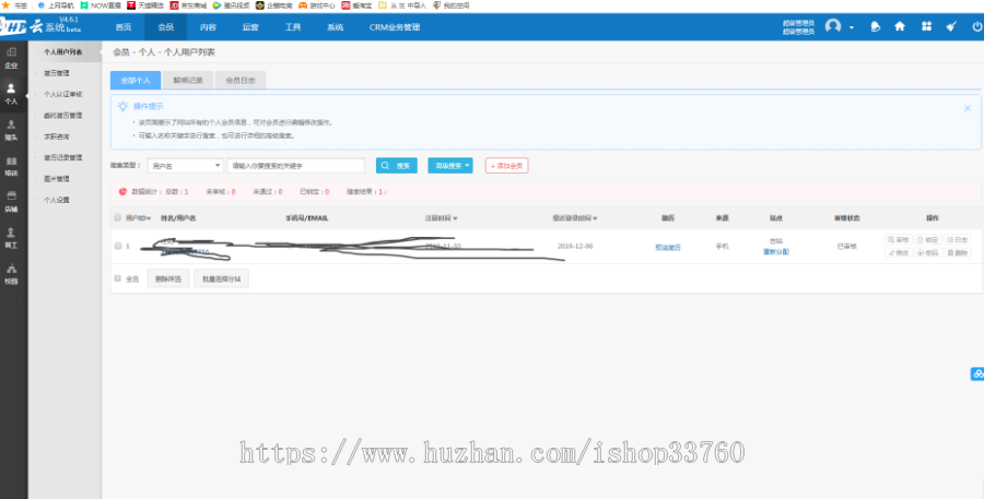 多城市招聘网站+电脑pc端+移动wap端+APP端+支持猎头+招聘会
