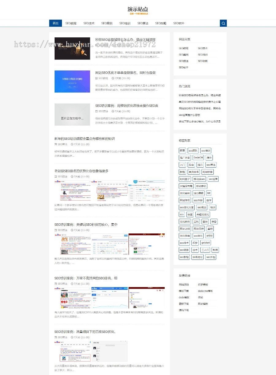 织梦dedecms响应式SEO教程资讯博客文章类网站模板（自适应手移动端）