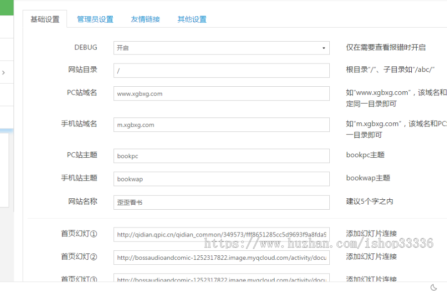 小说自动采集+【深度seo优化】+自适应=小说网站源码 (原创模板 )