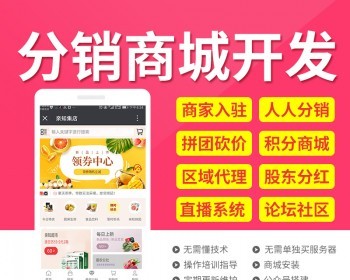 ECSHOP3.6茶叶商城PC版+手机版+支付宝支付+微信支付+三级分销+手机APP