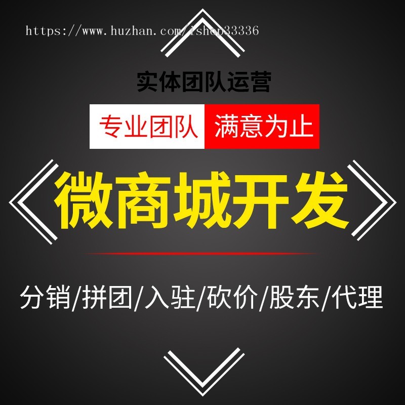 ECSHOP3.6茶叶商城PC版+手机版+支付宝支付+微信支付+三级分销+手机APP