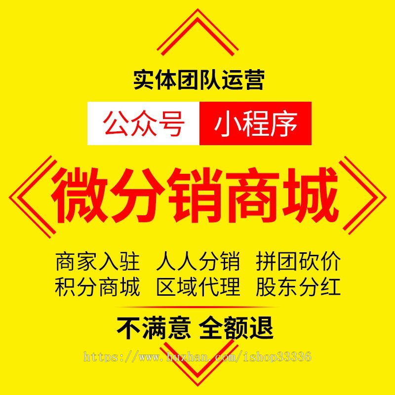 ECSHOP3.6茶叶商城PC版+手机版+支付宝支付+微信支付+三级分销+手机APP