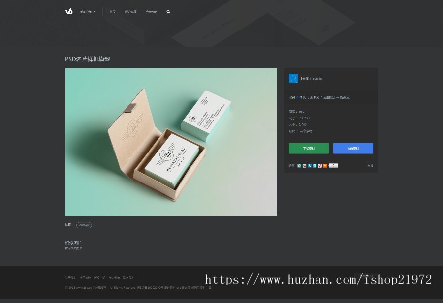 织梦dedecms黑色精美仿v6design设计素材图片资源下载网站模板
