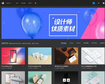 织梦CMS内核黑色精美仿v6design设计素材图片资源下载网站源码带会员中心（已测试）