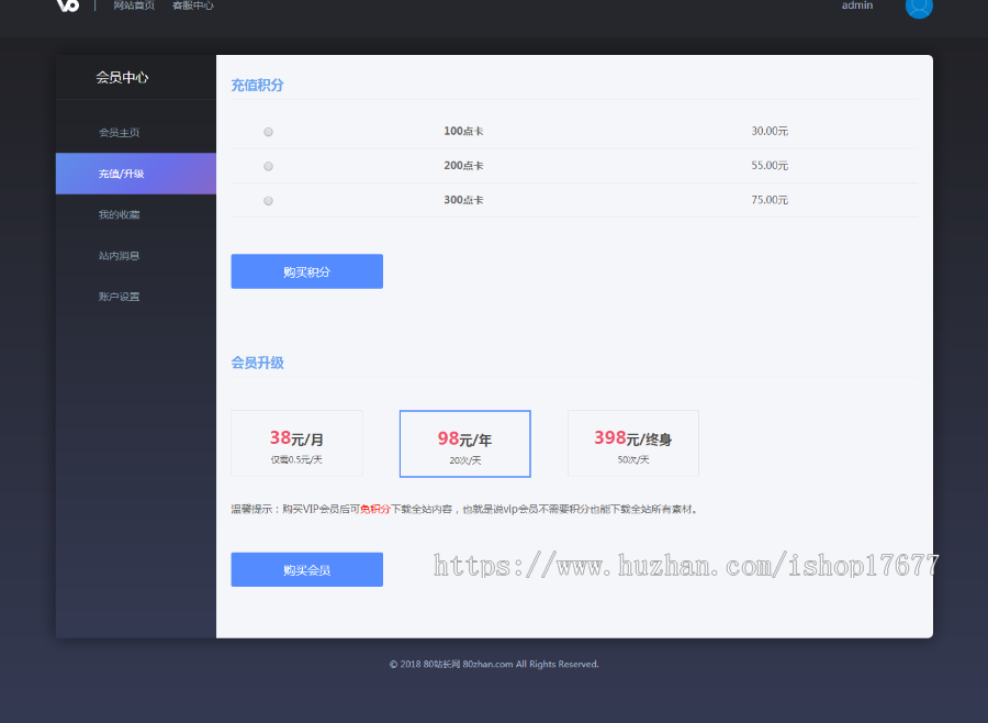 织梦CMS内核黑色精美仿v6design设计素材图片资源下载网站源码带会员中心（已测试）