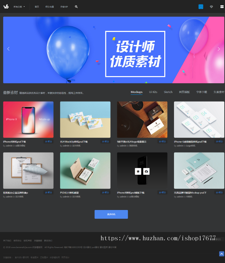 织梦CMS内核黑色精美仿v6design设计素材图片资源下载网站源码带会员中心（已测试）