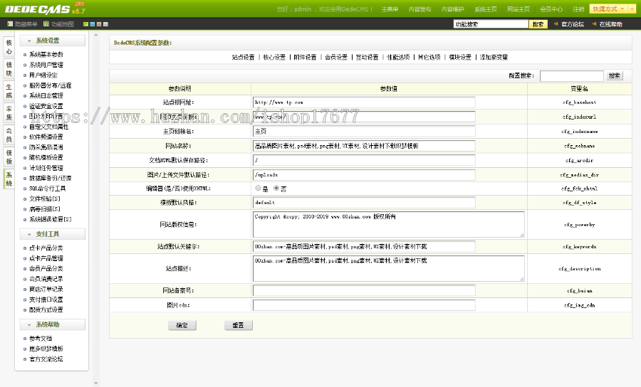 织梦CMS内核黑色精美仿v6design设计素材图片资源下载网站源码带会员中心（已测试）