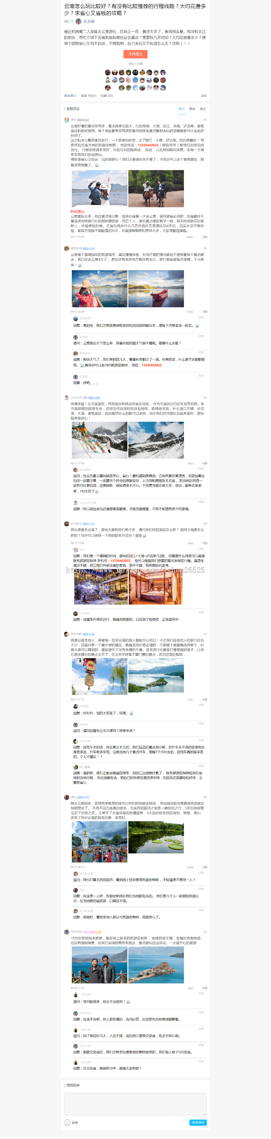 2019各行业竞价单页源码(丰胸/减肥/旅游/祛斑/增高/壮阳)