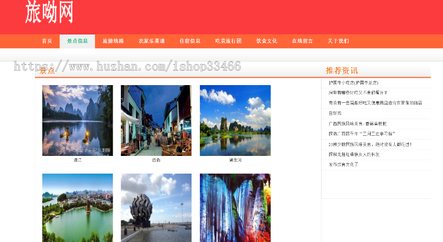 JavaWebJAVAJSP旅游网站JSP旅游信息网站JSP旅游管理系统JSP旅游景区网站JSP旅游系统