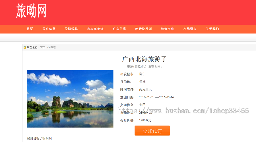 JavaWebJAVAJSP旅游网站JSP旅游信息网站JSP旅游管理系统JSP旅游景区网站JSP旅游系统