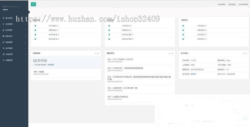 精仿今日头条 趣头条新闻资讯 APP源码