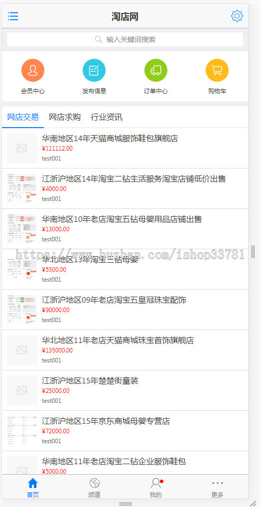 淘宝天猫京东店铺转让交易平台仿某淘某爪网淘铺王店铺交易租售交易某爪店铺转让