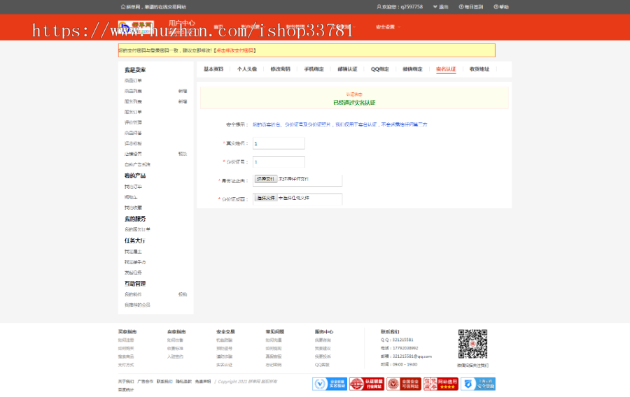 淘宝天猫京东店铺转让交易平台仿麦淘网仿某爪网友价内核可配易支付码支付免签约v3版