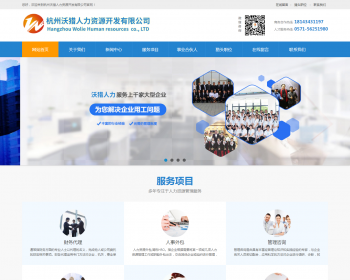 2019人力资源司网站建设源码程序 PHP劳务派遣网站源码带手机网站