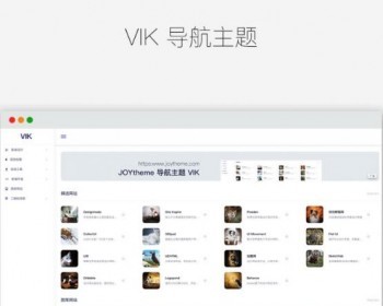 WordPress简约响应式导航主题VIK