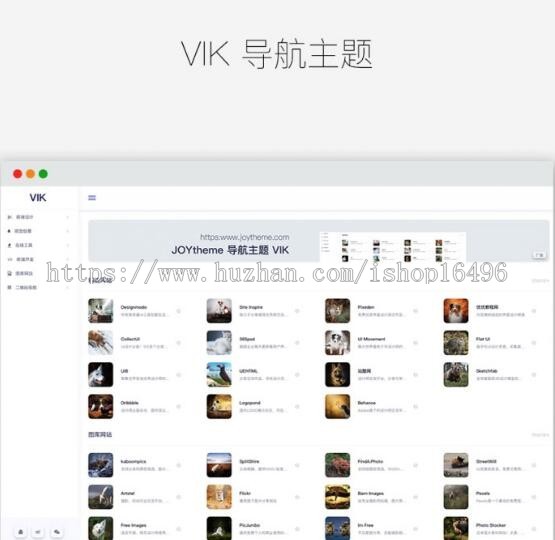 WordPress简约响应式导航主题VIK