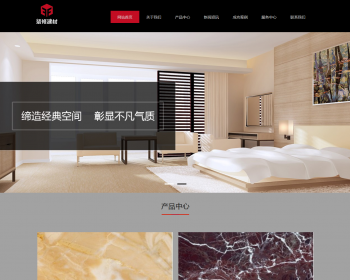 响应式装修建材地板类网站模板