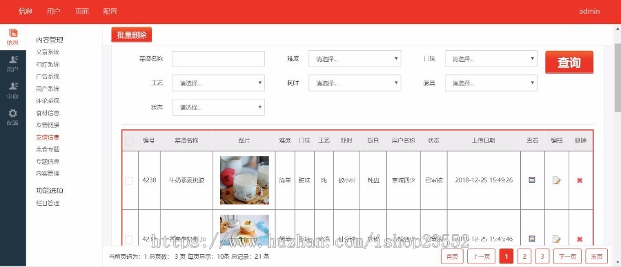 手机端H5美食网站(前端采用WEUI)非常漂亮的手机端美食厨艺交流社区