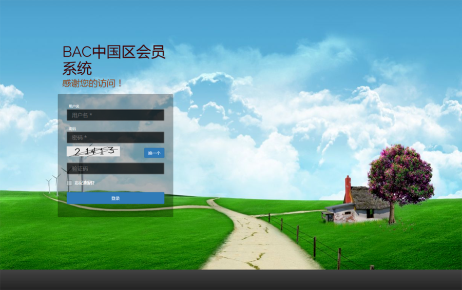 双轨直销/见点奖/财富奖/报单奖/内部购物/永不崩盘(pC十手机版)