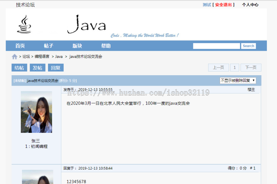 ssh+mysql实现的Java web论坛bbs系统源码附带视频指导教程 120