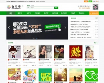 2019新版微信群二维码导航公众号二维码大全完整版源码 带整站数据+手机版