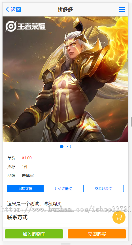 2021年新版仿某店无忧淘宝天猫京东店铺转让交易平台仿某爪网店铺交易租售交易某爪店铺