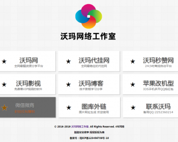 一款炫酷的公司企业官网站导航单页工，作室个人介绍引导页面源码