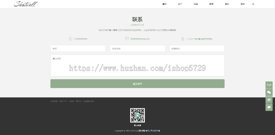 响应式婚纱照摄影类网站织梦模板（自适应手机端）