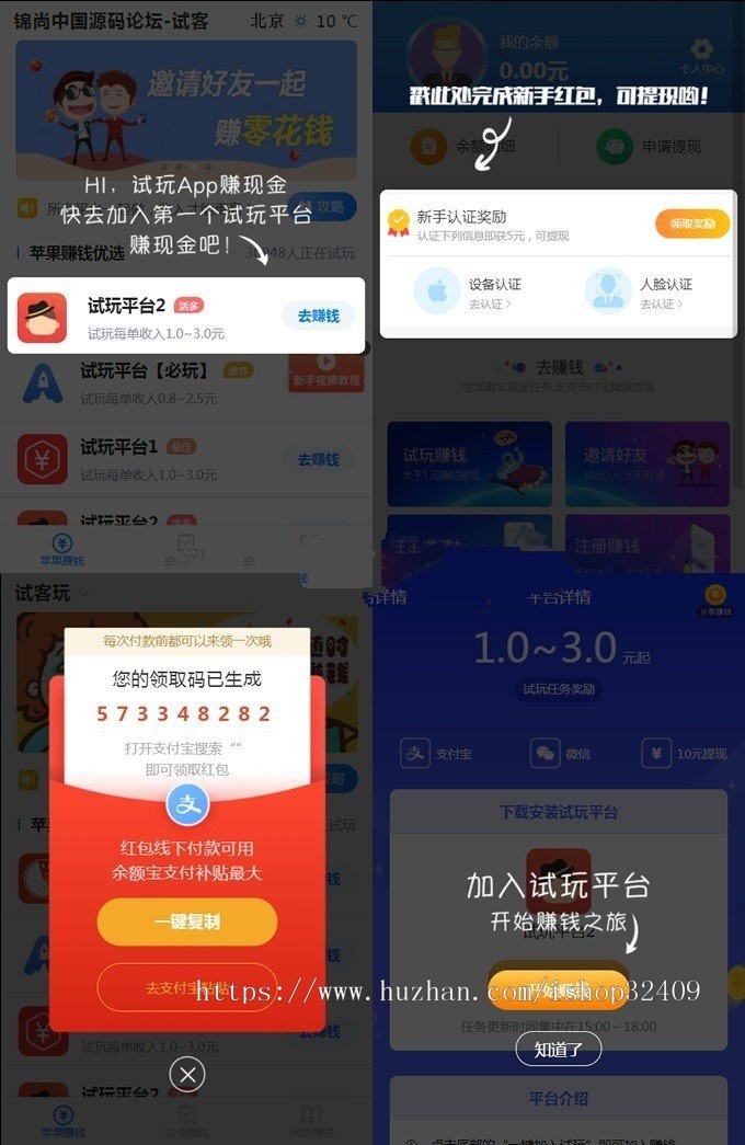 帝国cms7.5内核手赚网APP试玩平台源码带文章资讯功能