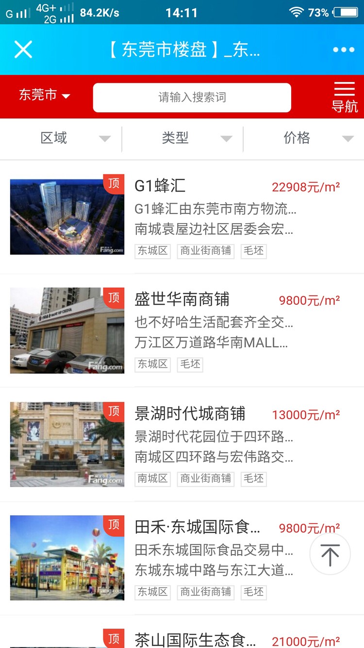 【多城市】08CMS房产V8.7.0.0源码+PC手机双端+采集软件+APP源码+小程序源码