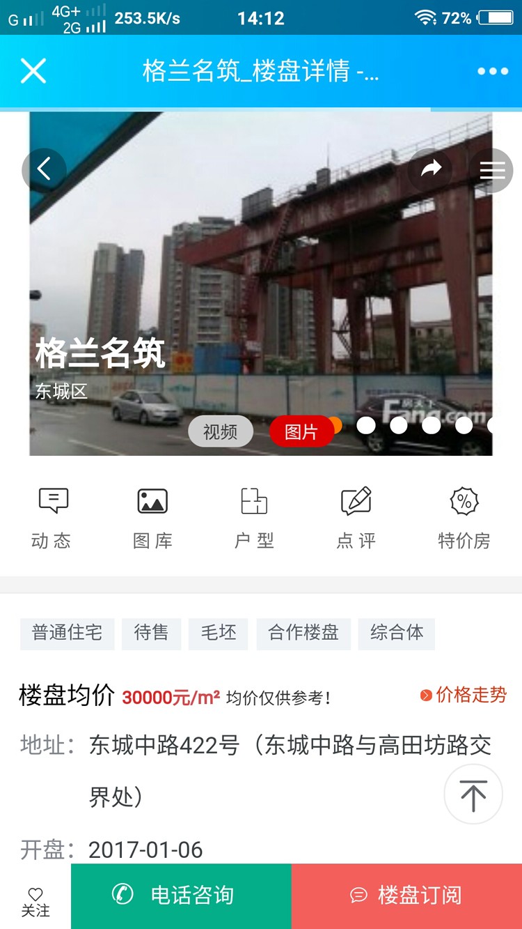 【多城市】08CMS房产V8.7.0.0源码+PC手机双端+采集软件+APP源码+小程序源码