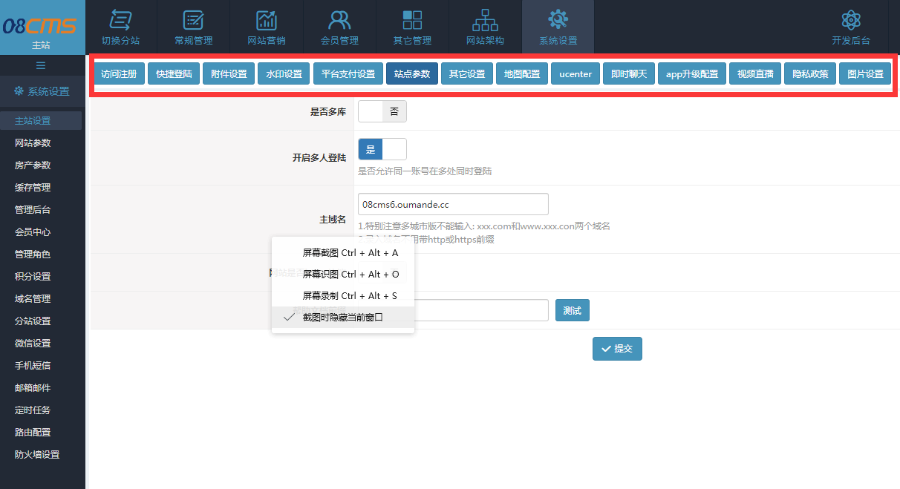【多城市】08CMS房产V8.7.0.0源码+PC手机双端+采集软件+APP源码+小程序源码