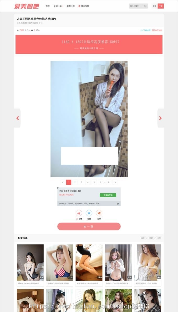 图片整站源码,图片类套图类网站源码-WordPress 自适应图片主题