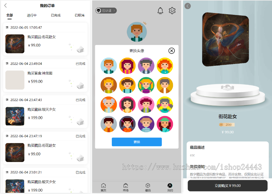 数字藏品/3D合成APP系统源码/去中心化艺术品平台铸造转赠/NFT版权艺术藏品