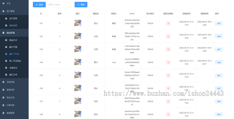 数字藏品/3D合成APP系统源码/去中心化艺术品平台铸造转赠/NFT版权艺术藏品