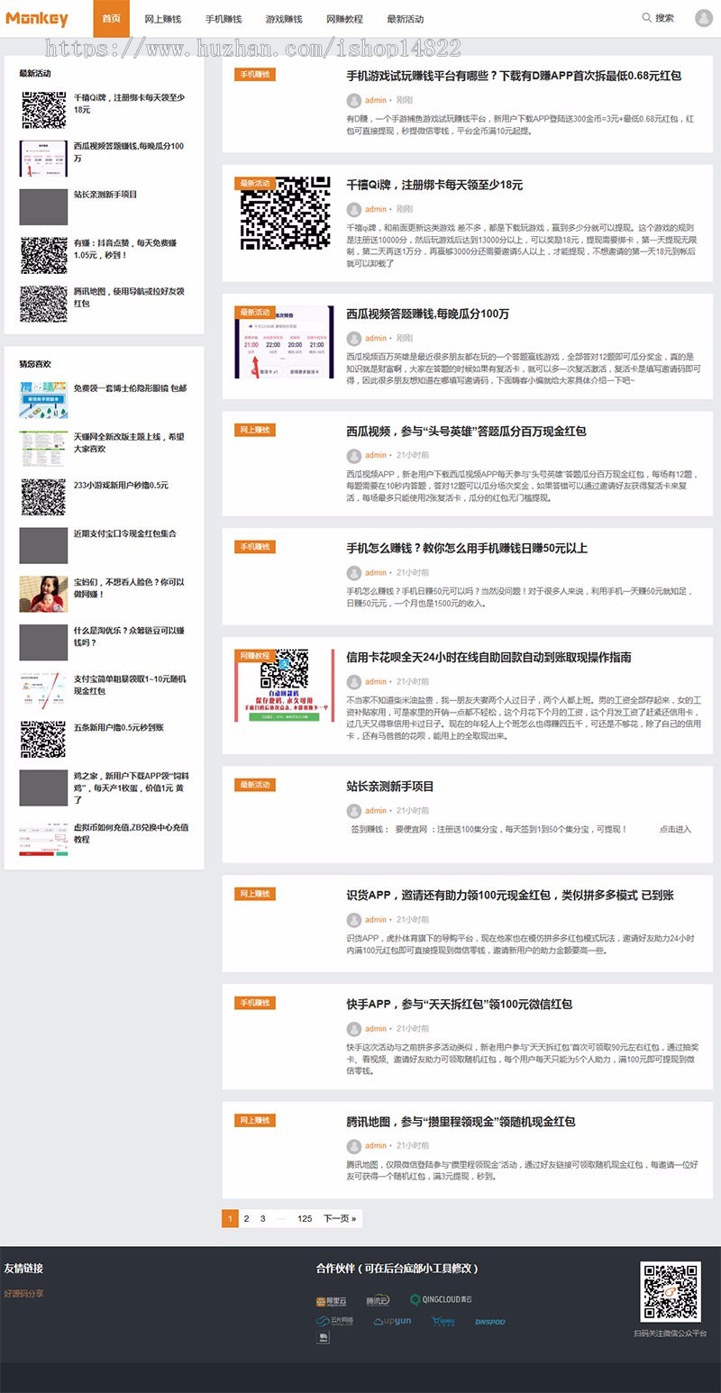 WordPress主题:响应式羊毛部落赚客资讯博客网站源码 无人值守采集