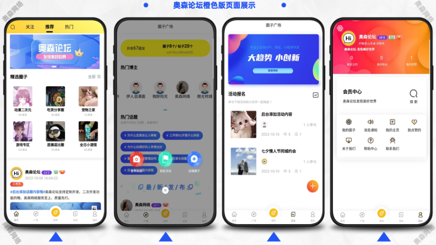 新款论坛源码校园论坛双端加H5网页端可封装小程序交友源码聊天社区uniapp开发