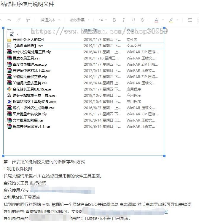 零距离泛站群二开版本支持mip送推送软件