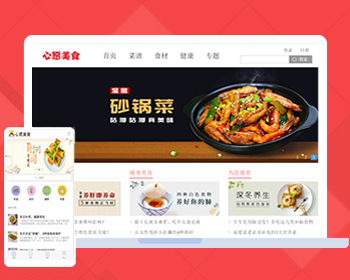 美食网_菜谱、健康饮食知识、烹饪技巧、轻社交为一体的美食信息服务平台