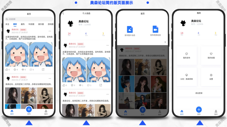 新款论坛源码校园论坛双端加H5网页端可封装小程序交友聊天社区uniapp开发