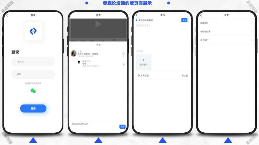 新款论坛源码校园论坛双端加H5网页端可封装小程序交友聊天社区uniapp开发