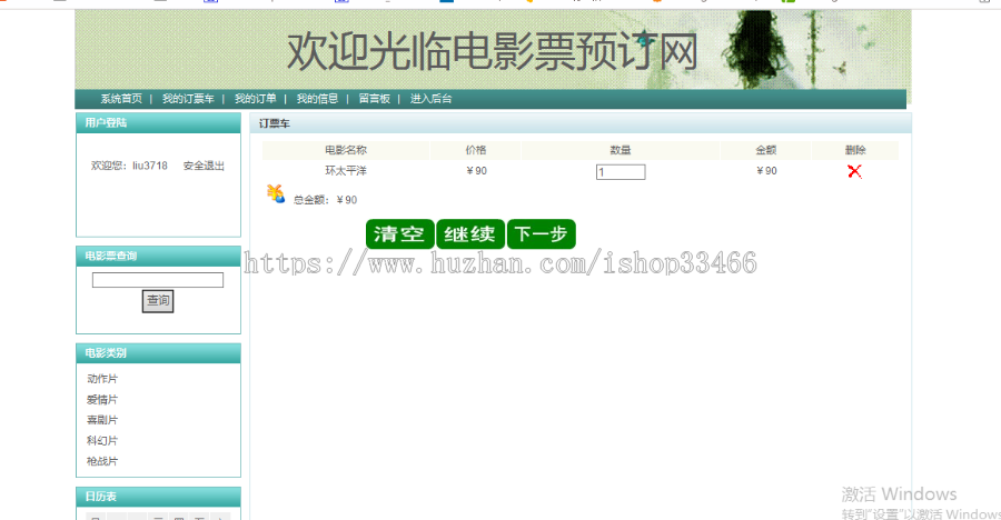 javaweb JAVA JSP电影院在线订票系统(电影购票系统 电影售票 电影票预订系统)