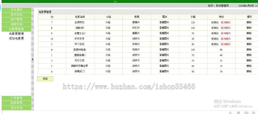 javaweb JAVA JSP电影院在线订票系统(电影购票系统 电影售票 电影票预订系统)