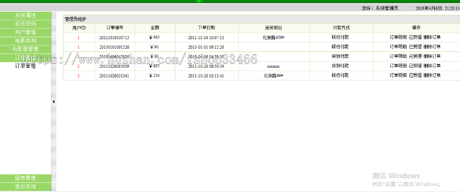javaweb JAVA JSP电影院在线订票系统(电影购票系统 电影售票 电影票预订系统)