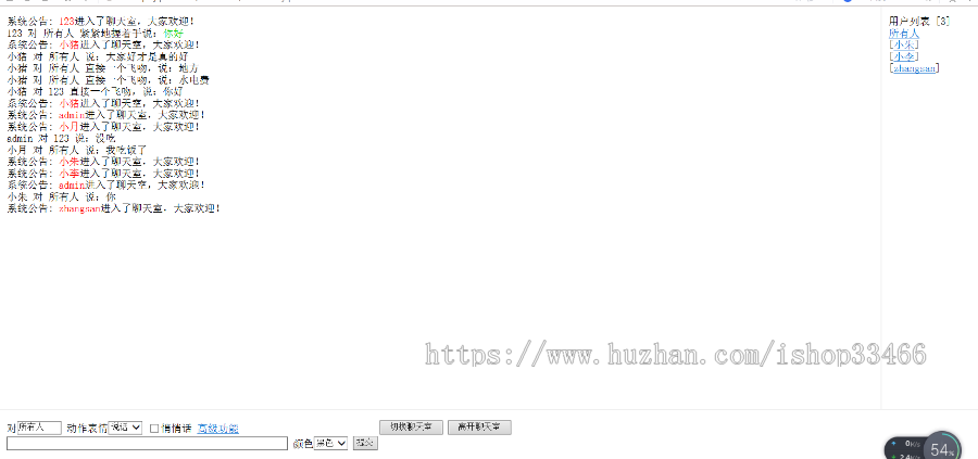javaweb JAVA JSP聊天室程序源码(局域网聊天系统 即时通讯)网页聊天系统