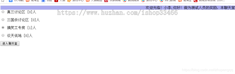 javaweb JAVA JSP聊天室程序源码(局域网聊天系统 即时通讯)网页聊天系统