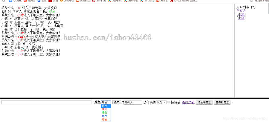 javaweb JAVA JSP聊天室程序源码(局域网聊天系统 即时通讯)网页聊天系统