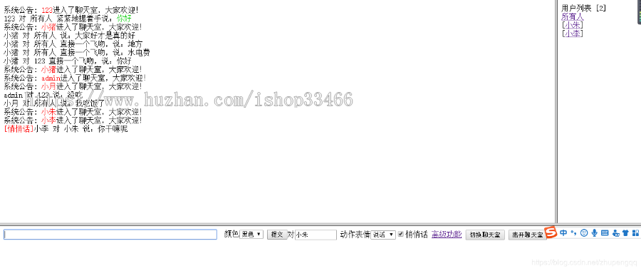 javaweb JAVA JSP聊天室程序源码(局域网聊天系统 即时通讯)网页聊天系统