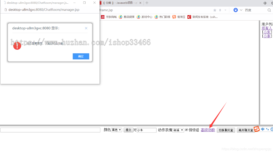 javaweb JAVA JSP聊天室程序源码(局域网聊天系统 即时通讯)网页聊天系统