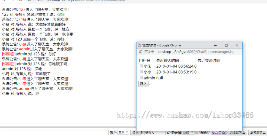 javaweb JAVA JSP聊天室程序源码(局域网聊天系统 即时通讯)网页聊天系统